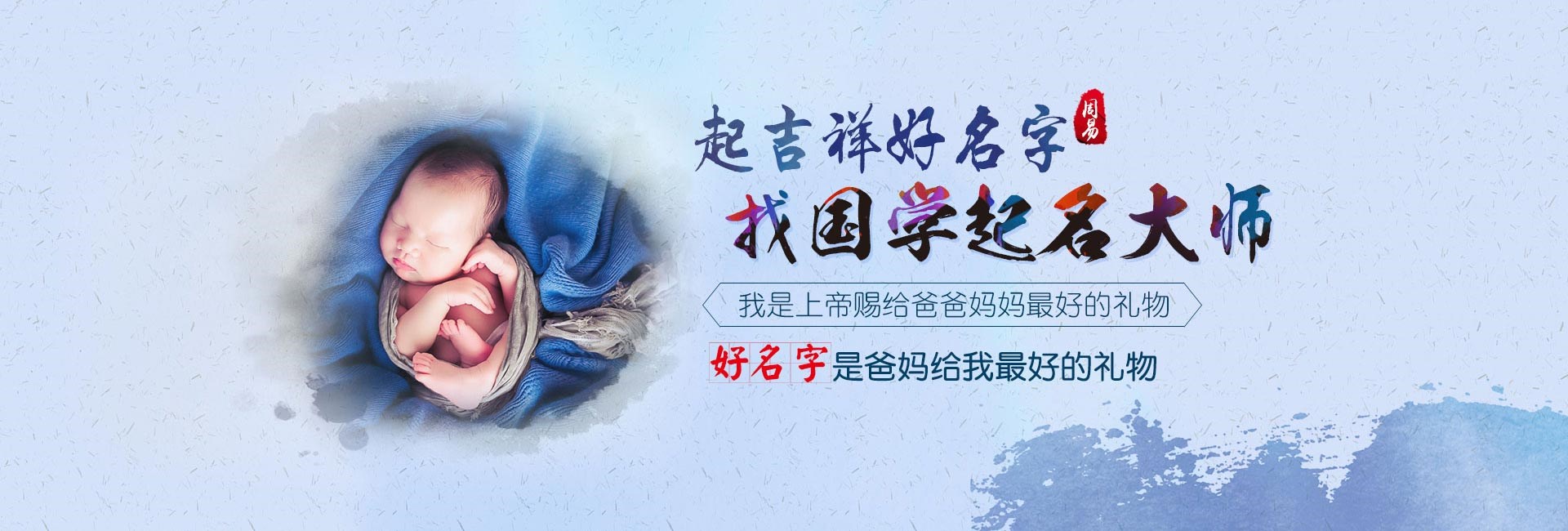杭州取名厉害的地方-起名流程一