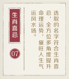 杭州取名厉害的地方-起名流程七