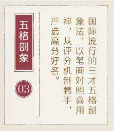 杭州取名厉害的地方-起名流程三